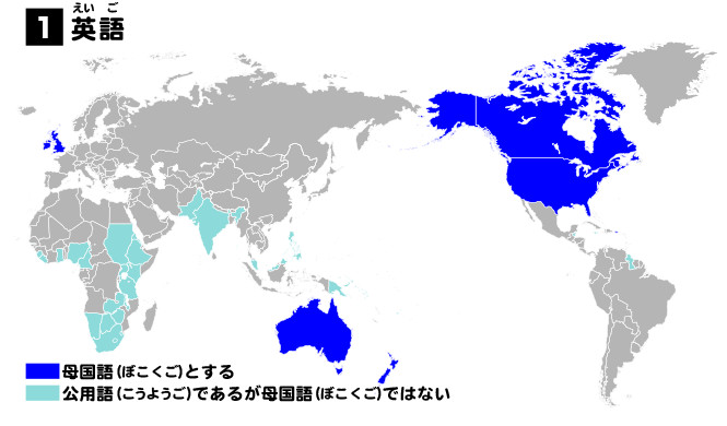 英語