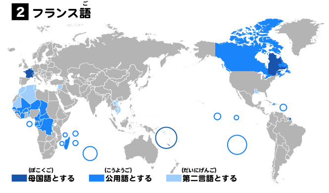 フランス語